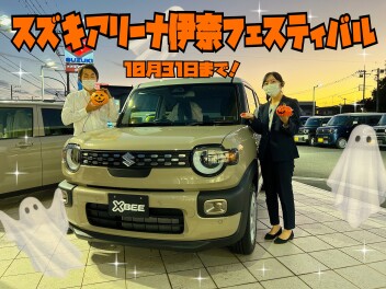 イベント開催中！！